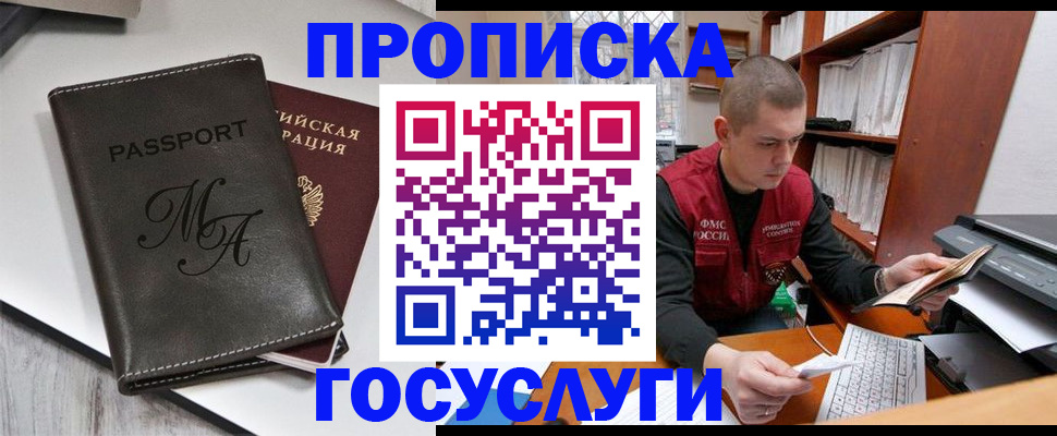 прописка паспорт в Венёве