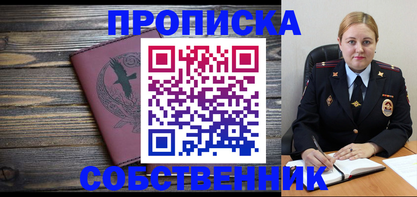 прописка для военкомата в Венёве