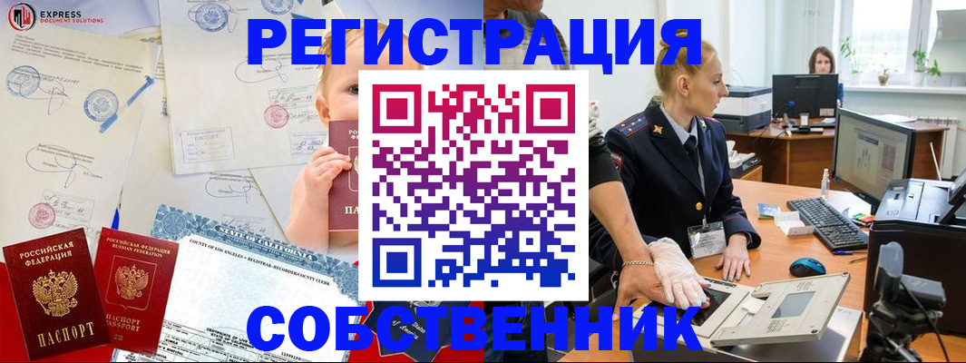 временная регистрация для всех в Венёве